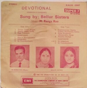 Kannada Devotional songs EP Vinyl Record by Bellur sisters and music by M Ranga Rao www.mossymart.com 1 Kannada Devotional songs EP Vinyl Record by Bellur sisters and music by M Ranga Rao www.mossymart.com