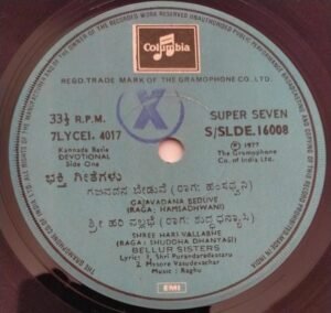 Kannada Devotional songs EP Vinyl Record by Bellur sisters and music by Raghu 16008 www.mossymart.com 1 Kannada Devotional songs EP Vinyl Record by Bellur sisters and music by Raghu 16008 www.mossymart.com