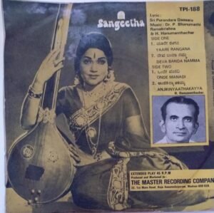 Kannada devotional songs sung by Dr. Banumathi Ramakrishnan EP Vinyl record www.mossymart.com 2 Kannada devotional songs sung by Dr. Banumathi Ramakrishnan EP Vinyl record www.mossymart.com