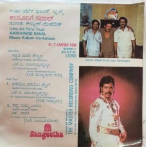 Kanoonge Saval Kannada Film EP Vinyl Record by Kalyan Venkatesh www.mossymart.com 1 Kanoonge Saval Kannada Film EP Vinyl Record by Kalyan Venkatesh www.mossymart.com