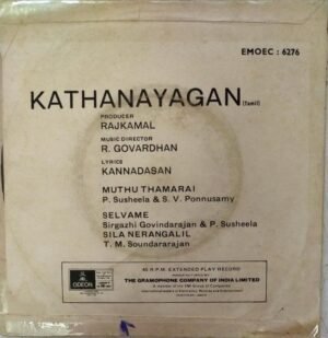 Kathanayagan Tamil Film EP Vinyl Record by www.mossymart.com