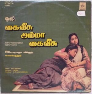 Khai Veeshamma Khai Veesu Tamil Film LP Vinyl Record by Ilayaraja www.mossymart.com