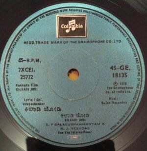 Kilaadi Jodi kannada film EP Vinyl Record 18135 by Rajan Nagendra www.mossymart.com