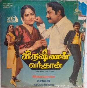 Krishnan Vanthaan Tamil Film LP Vinyl Record by Ilayaraja www.mossymart.com