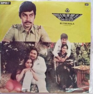 Kuthuhala Kannada Film EP Vinyl Record by Gunasingh www.mossymart.com