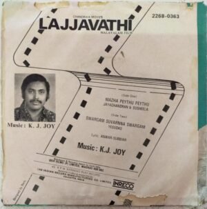Lajjavathi Malayalam Film EP Vinyl Record by K L Joy www.mossymart.com