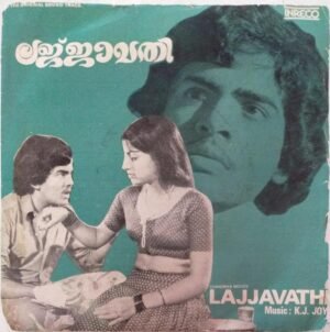 Lajjavathi Malayalam Film EP Vinyl Record by K L Joy www.mossymart.com
