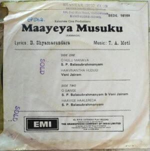 Maayeya Musuku Kannada Film EP Vinyl Record by T.A.Moti www.mossymart.com 2 Maayeya Musuky Kannada Film EP Vinyl Record by T.A.Moti www.mossymart.com