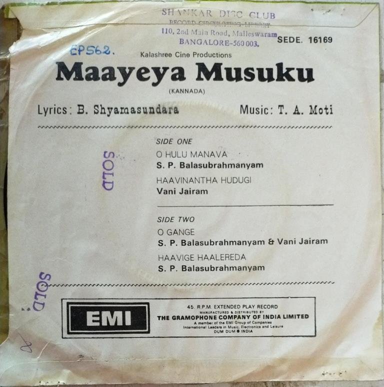 Maayeya Musuky Kannada Film EP Vinyl Record by T.A.Moti www.mossymart.com