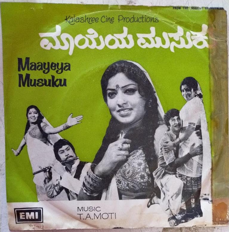 Maayeya Musuky Kannada Film EP Vinyl Record by T.A.Moti www.mossymart.com