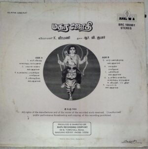 Mahara Jyoti Hindu Devotional Tamil LP Vinyl Record by K Veeramani ww.mossymart.com
