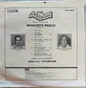 Mamatheya Madilu Kannada Film EP Vinyl Record by M S Viswanathan www.mossymart.com 2 Mamatheya Madilu Kannada Film EP Vinyl Record by M S Viswanathan www.mossymart.com