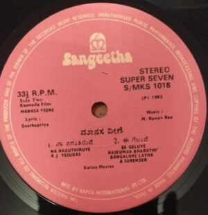Manasa Veene kannada film EP Vinyl Record 1018 by M Ranga Rao www.mossymart.com