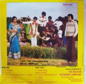 Mane Mane Kathe Kannada Film EP Vinyl Record by Satyam www.mossymart.com 2 Mane Mane Kathe Kannada Film EP Vinyl Record by Satyam www.mossymart.com