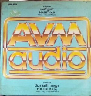 Manithan and Pokkiri Raja Tamil Film LP Vinyl record www.mossymart.com