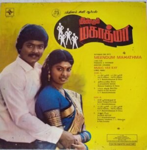 Meendum Mahathma Tamil Film LP Vinyl Record by Vee Kay www.mossymart.com