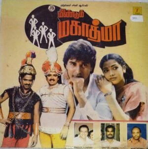 Meendum Mahathma Tamil Film LP Vinyl Record by Vee Kay www.mossymart.com