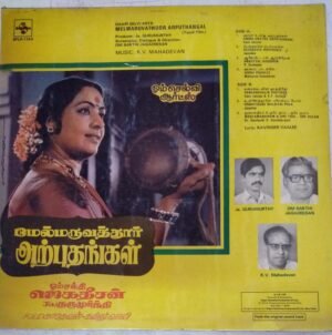 Melmaruvathoor Arputhangal Tamil Film LP Vinyl Record by K V Mahadevan www.mossymart.com