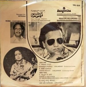 Mithuna Kannada Film EP Vinyl Record by Vijayabhaskar www.mossymart.com 1 Mithuna Kannada Film EP Vinyl Record by Vijayabhaskar www.mossymart.com