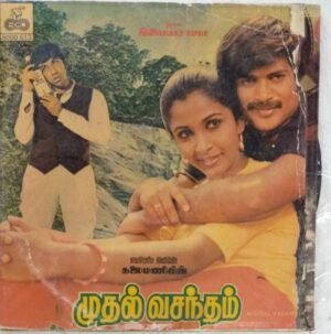 Mudhal Vasantham Tamil Film LP Vinyl Record by Ilayaraja www.mossymart.com