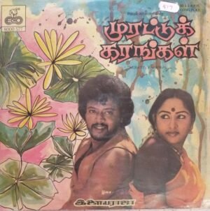 Murattu Karangal Tamil Film LP Vinyl Record by Ilayaraja www.mossymart.com