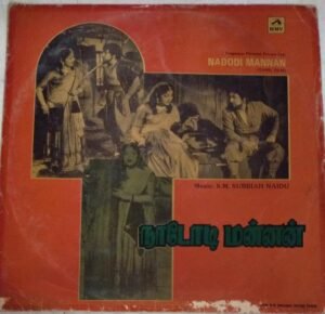 Nadodi Mannan Tamil Film LP Vinyl Record by S M Subbiah Naidu www.mossymart.com