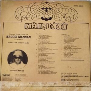 Nadodi Mannan Tamil Film LP Vinyl Record by S M Subbiah Naidu www.mossymart.com