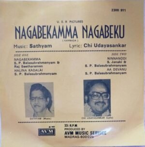 Nagabekamma Nagabeku Kannada Film EP Vinyl Record by Satyam www.mossymart.com 1 Nagabekamma Nagabeku Kannada Film EP Vinyl Record by Satyam www.mossymart.com