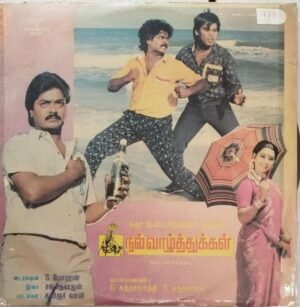 Nal Valthukkal Tamil FIlm LP Vinyl Record by Sangeetharajan www.mossymart.com