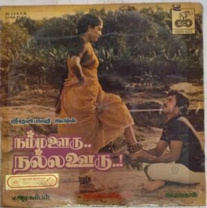 Namma Ooru Nalla Oooru Tamil Film LP Vinyl Record by Gangai Ameran www.mossymart.com