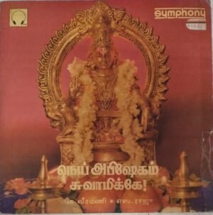 Nei Abhisekam Swamikke Devotional Tamil LP Vinyl Record by K Veeramani www.mossymart.com