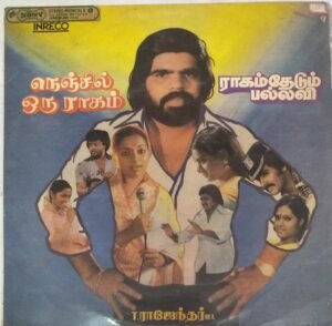 Nenjil Oru Raagam and Raagam Thedum Pallavi Tamil Film LP Vinyl Record by T Rajendar www.mossymart.com