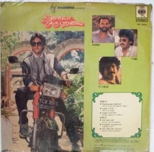 Niraivo Oru Paravai Tamil Film LP Vinyl Record by Amal dev www.mossymart.com