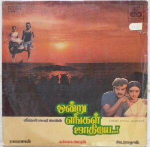 Onru Engal Jathiye Tamil Film LP Vinyl Record by Ilayaraja www.mossymart.com