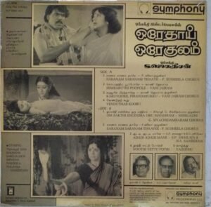 Oray Thaai Oray Kulam Tamil film LP Vinyl Record by K V Mahadevan www.mossymart.com