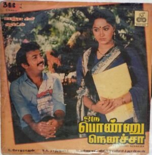 Oru Ponnu Nenaicha Tamil Film LP Vinyl Record by S A Rajkumar www.mossymart.com