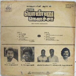 Oru Ponnu Nenaicha Tamil Film LP Vinyl Record by S A Rajkumar www.mossymart.com