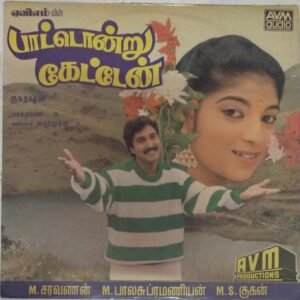 Paatonru Ketten Tamil Film LP Vinyl Record by Maragadhamani www.mossymart.com