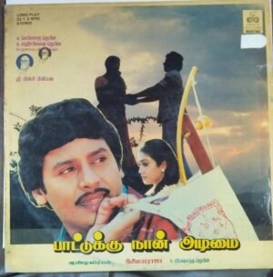 Paatukku Naan Adimai LP Vinyl Record by Ilayaraja www.mossymart.com