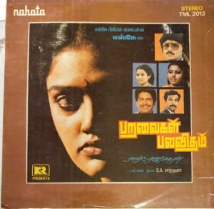 Paravaigal Palavitham Tamil Film LP Vinyl Record by SA Rajkumar www.mossymart.com