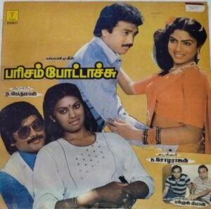 Parisam Pottachu Tamil Film LP Vinyl Record by Manoj Kyan www.mossymart.com