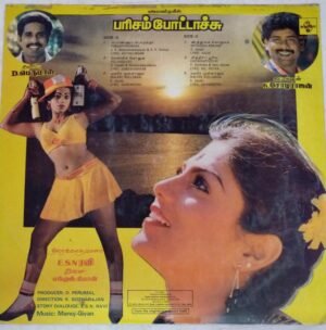 Parisam Pottachu Tamil Film LP Vinyl Record by Manoj Kyan www.mossymart.com