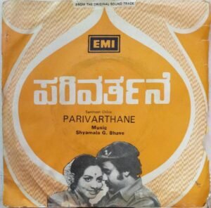 Parivarthane Kannada Film EP Vinyl Record www.mossymart.com
