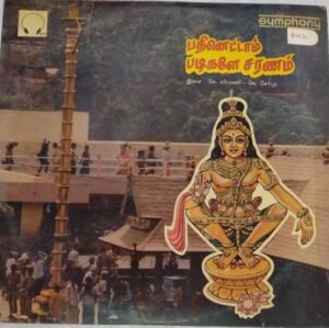 Pathinettam Padigale Saranam devotional Tamil LP Vinyl Record www.mossymart.com