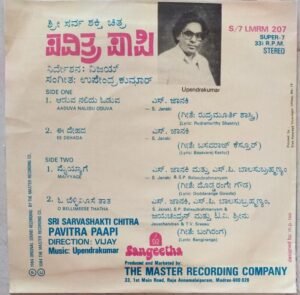 Pavitra Paapi Kannada Film EP Vinyl Record by Udendrakumar www.mossymart.com 1 Pavitra Paapi Kannada Film EP Vinyl Record by Udendrakumar www.mossymart.com