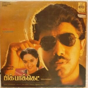 Pick Pocket Tamil FIlm LP Vinyl Record by Ilayaraja www.mossymart.com