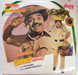 Police Papanna Kannada Film EP Vinyl Record by J V Raghavalu www.mossymart.com
