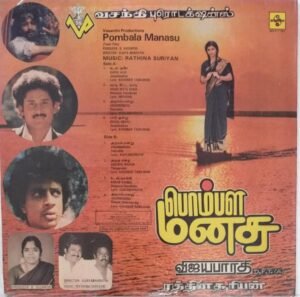 Pombala Manasu Tamil Film Lp Vinyl Record by Rathinasuriyan www.mossymart.com