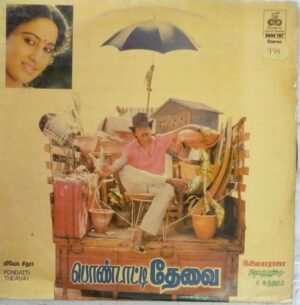 Pondatti Dhevai Tamil Film LP Vinyl Record by Ilayaraja www.mossymart.com