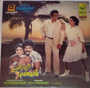 Poovum Puyalum Tamil Film LP Vinyl Record by S A Rajkumar www.mossymart.com